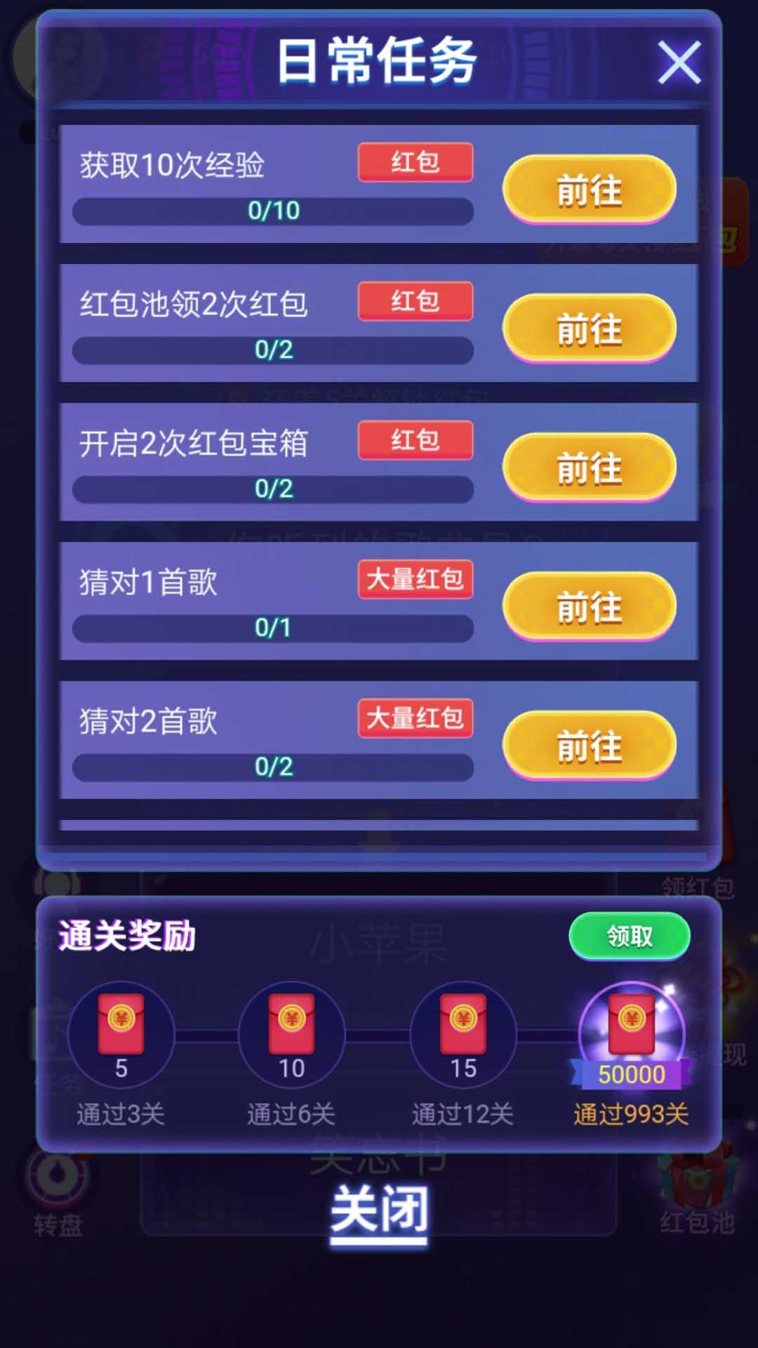 猜猜什么歌手机版图1