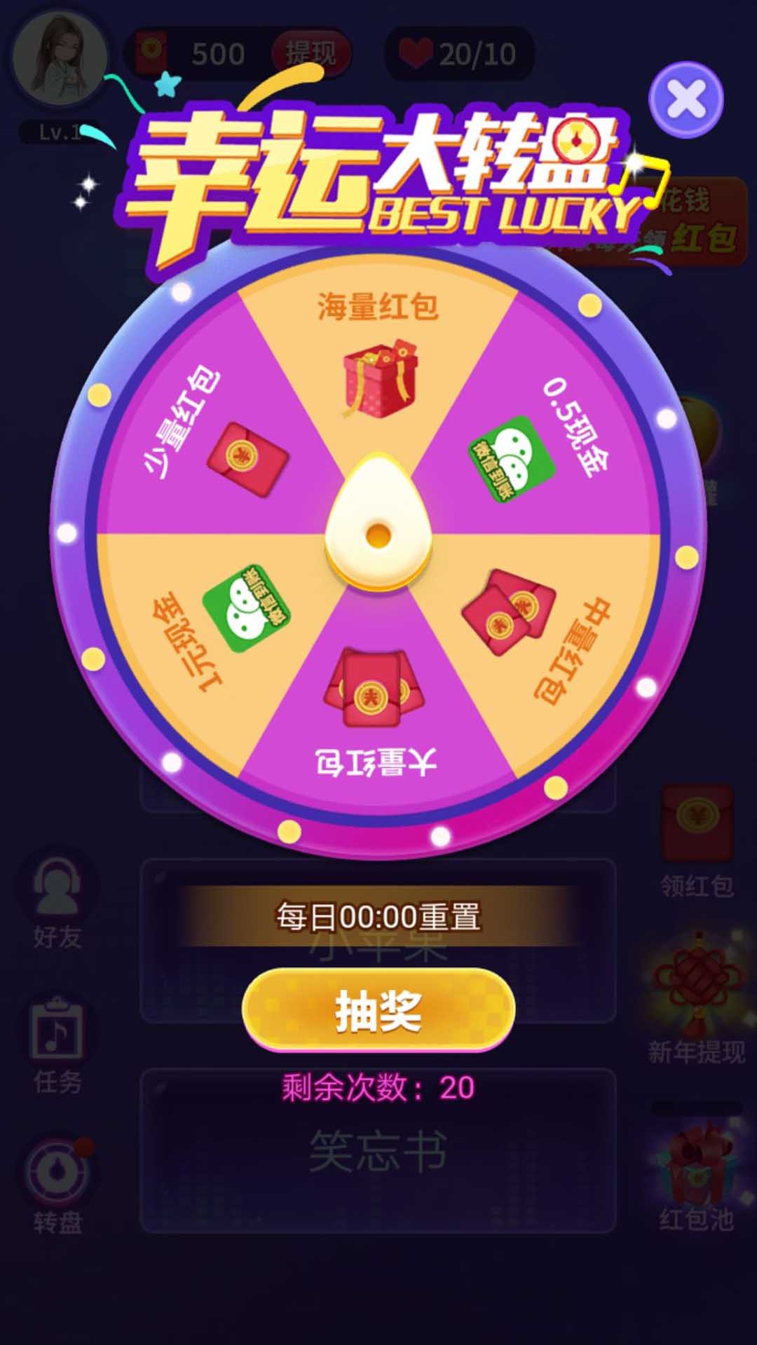 猜猜什么歌手机版图3
