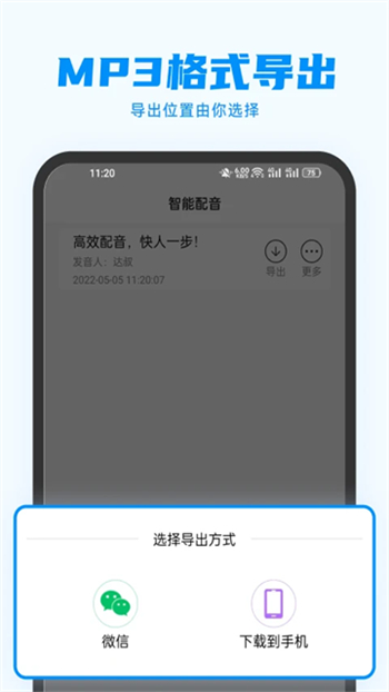 指尖配音app图3