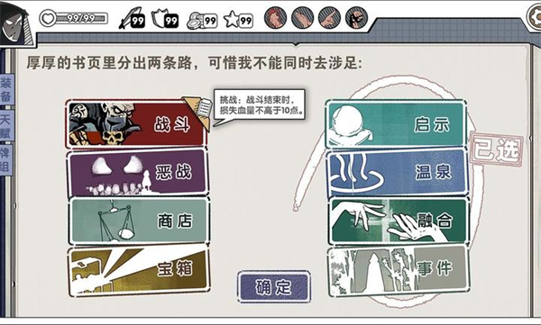 死斗断章游戏图3