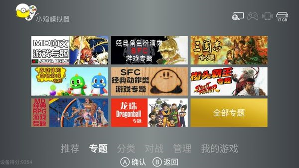 小鸡模拟器tv版v1.1.8图2