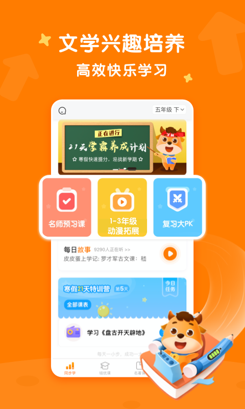小牛书房app图1