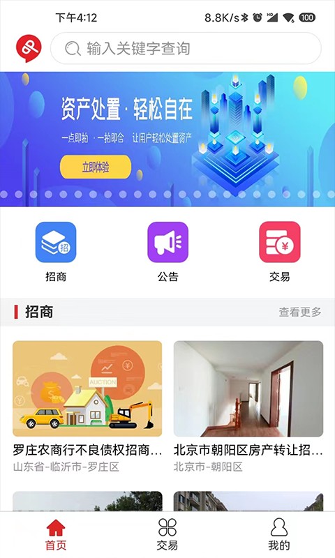 点拍网app图1
