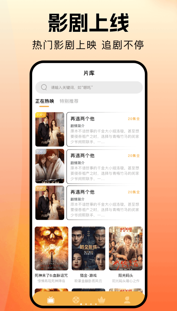长青视频免费版图3