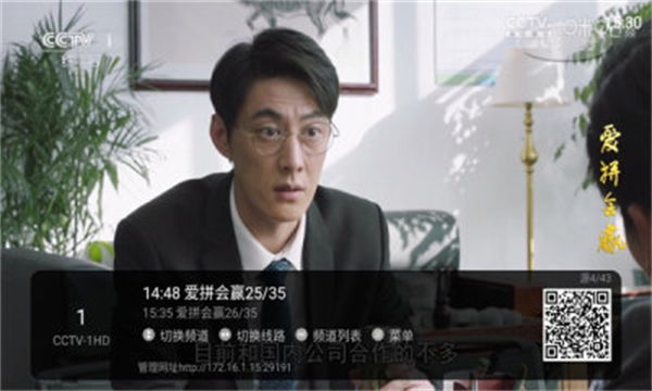 91看电视2.26版本图3