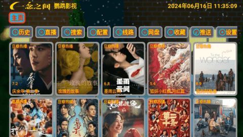 鹦鹉影视app图2