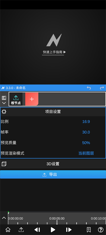 nodevideo官方正版图2
