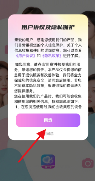 找一个app图3
