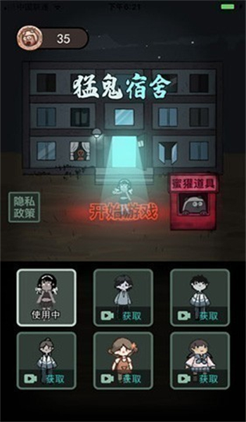 躺平发育神秘房间版本图3