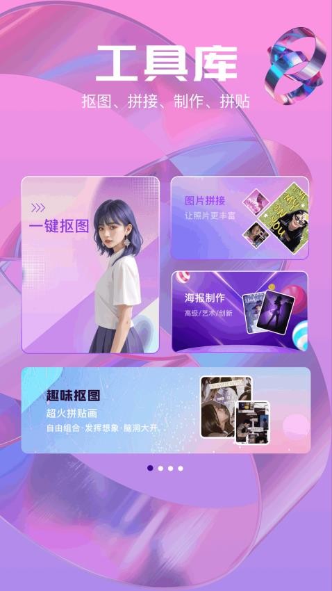 Magiceraser软件图2