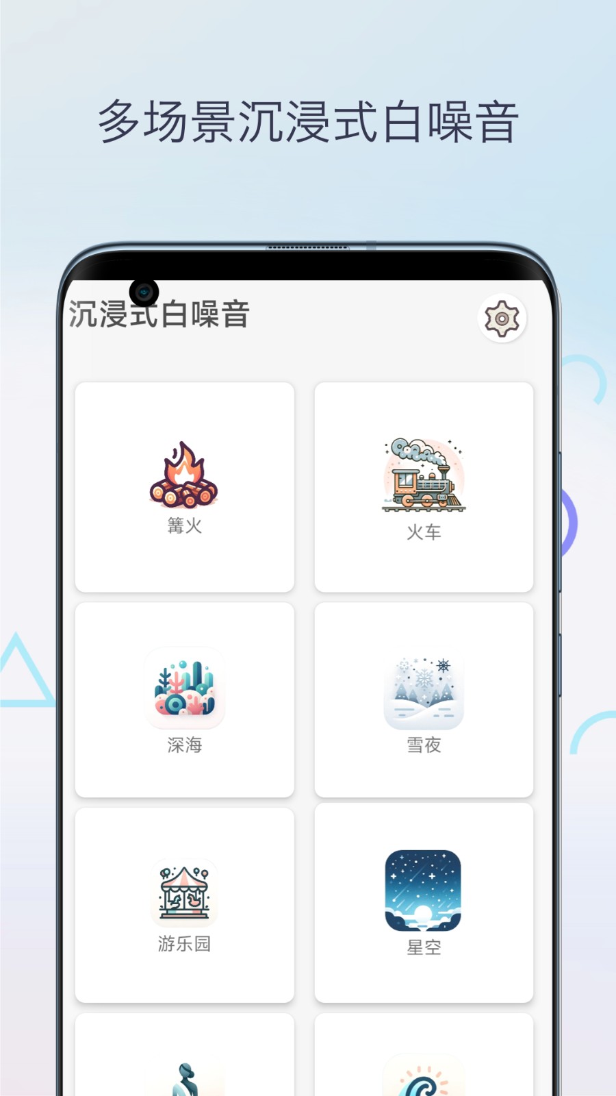 柒号番茄钟手机版图2