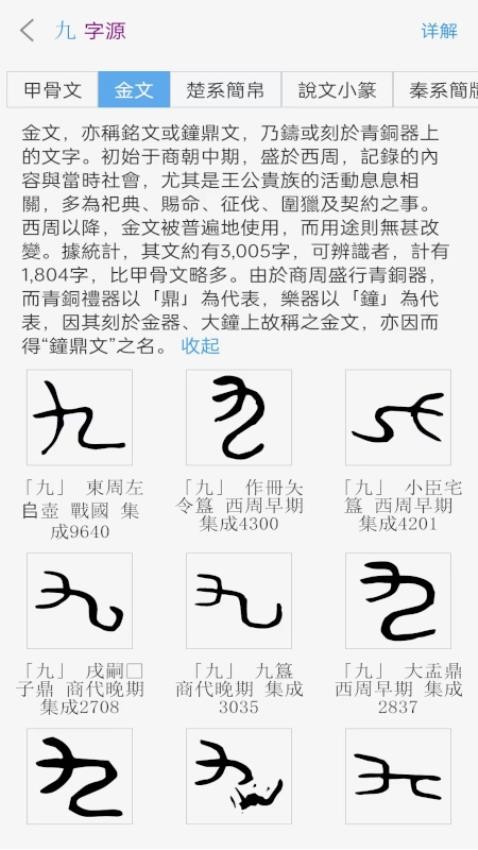 倒数余生app图4