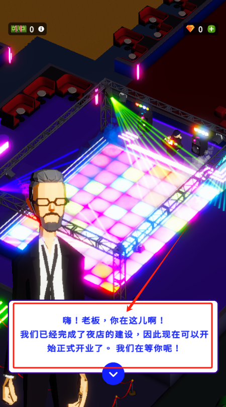 Nightclub Empire官网版图3
