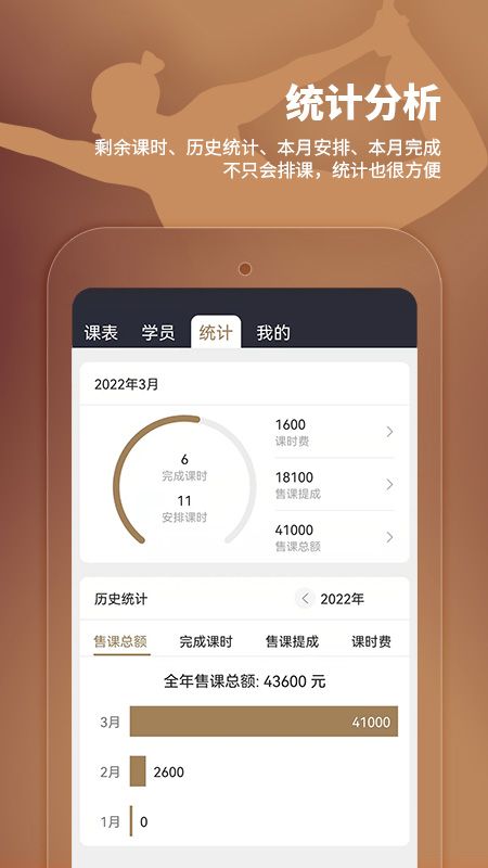 小熊教练app图3