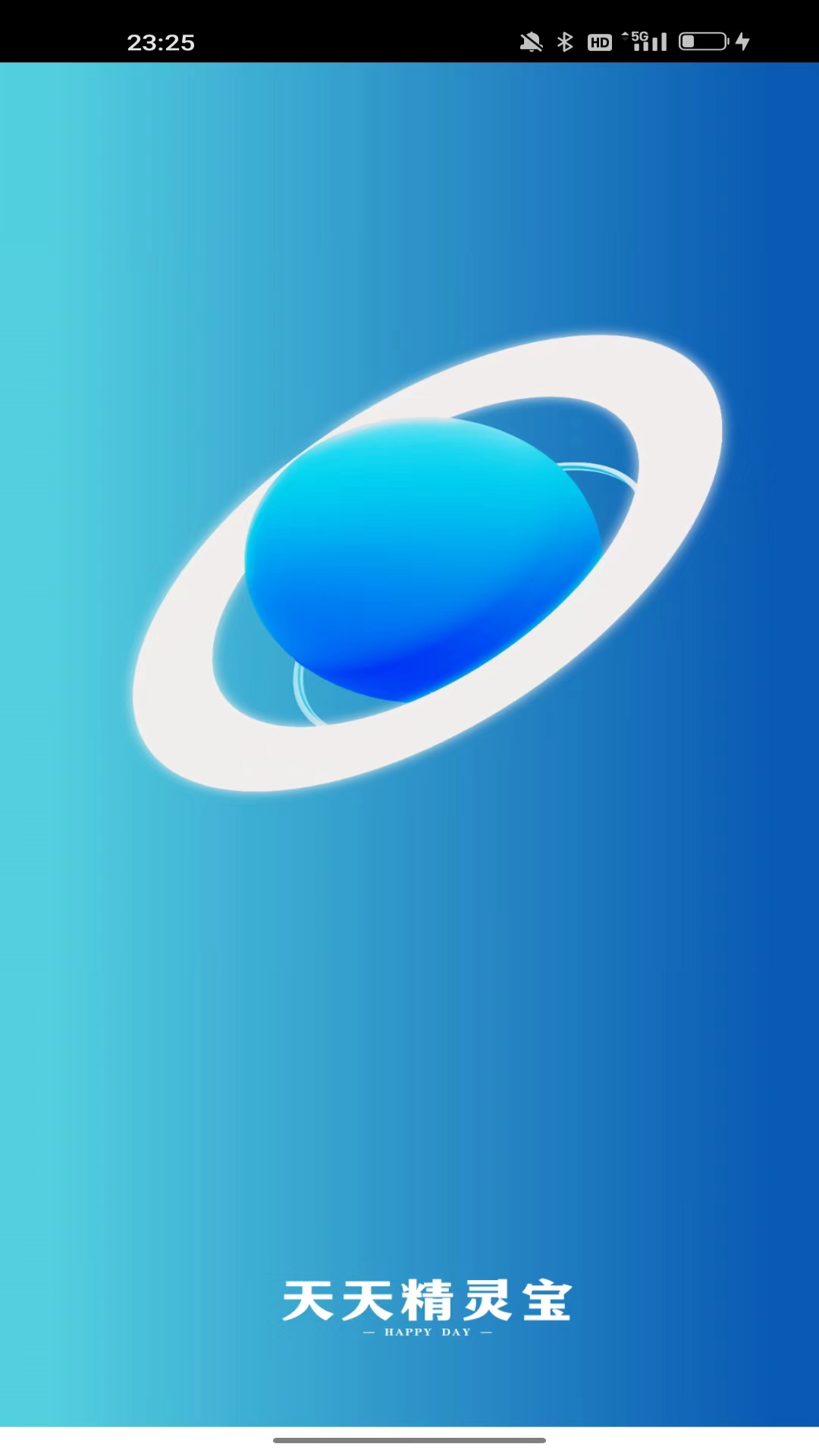 天天精灵宝手机版图1
