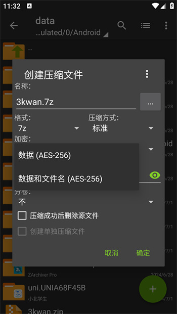 老外管理器绿色版本图3