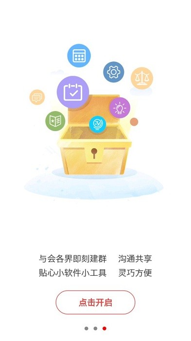 石化通app图2