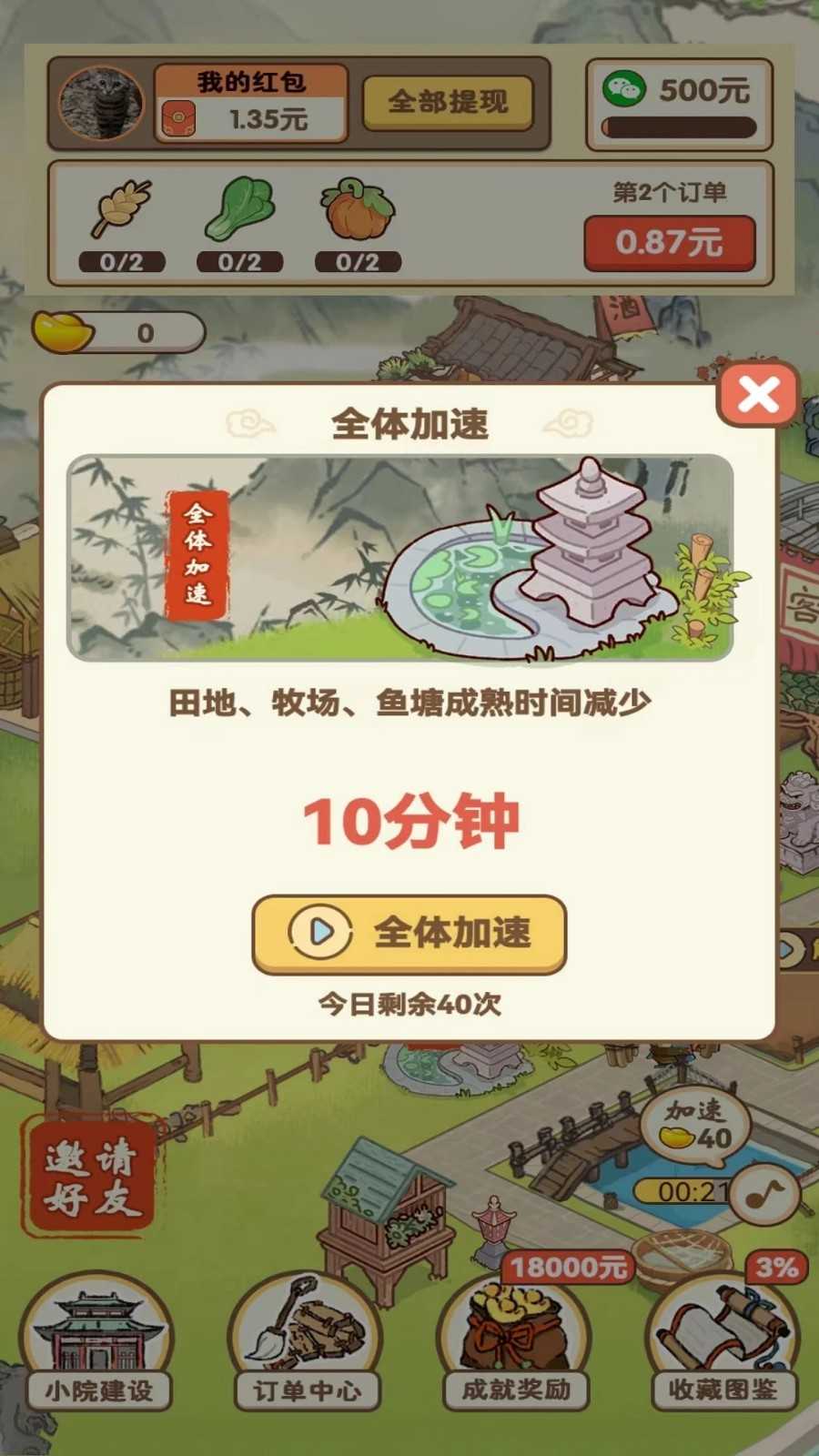 采金小镇游戏图1