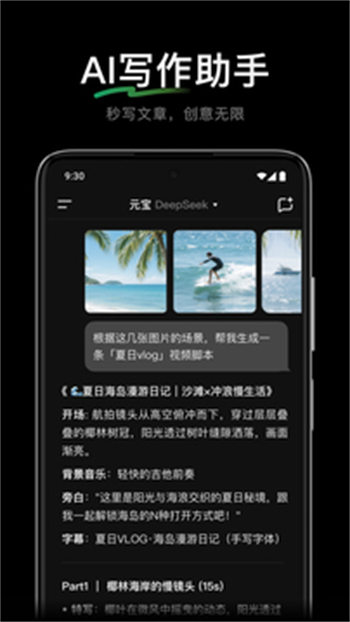 太空杀deepseek图2