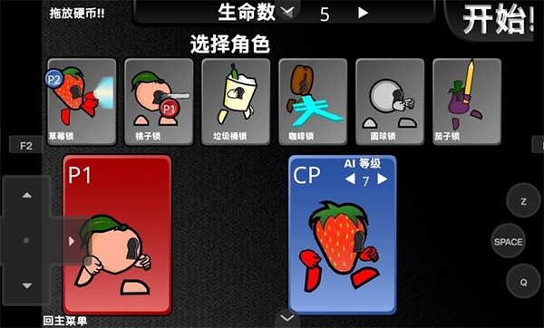 疯狂小人乱斗游戏图2