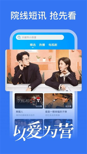 好看影视大全免费追剧app图2