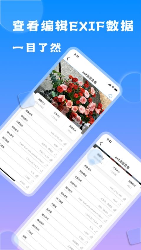 相册查看编辑器app图2