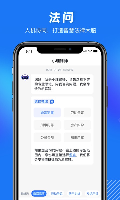 得理法搜软件图3