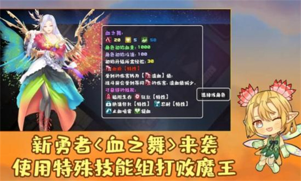 魔塔勇者血之舞篇游戏图2