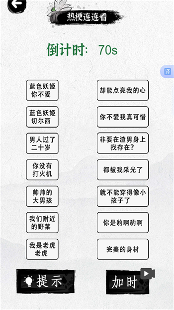 记住这个字游戏图3