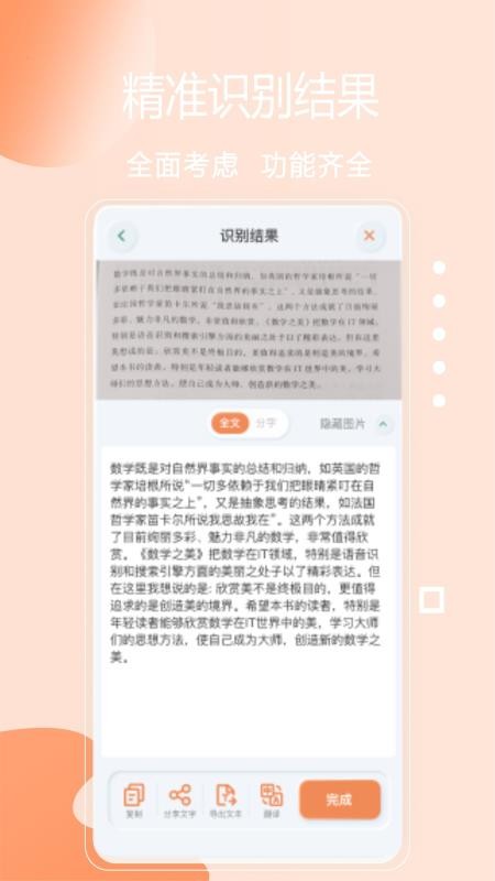 免费快扫描app图2
