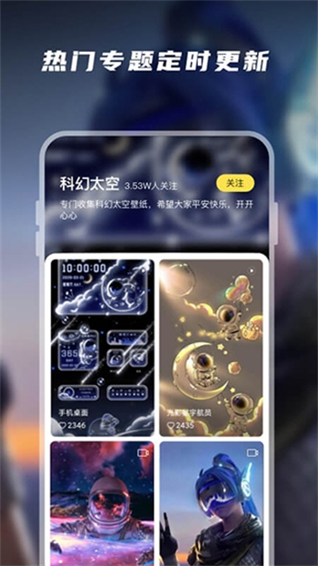 大众动态壁纸app图2