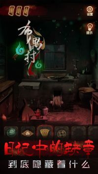 布偶村游戏图2