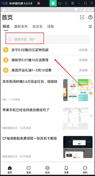 小嘀咕app图1