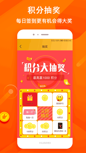 海淘优品app图1