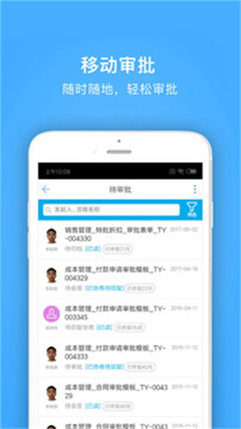明源云助手app图1