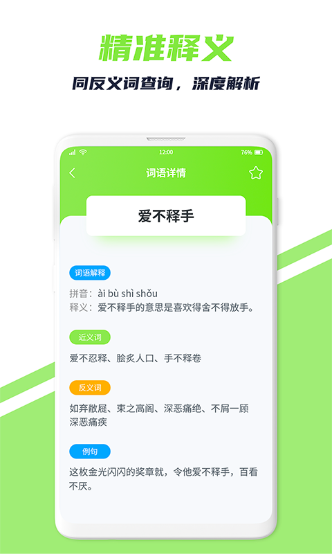萤光阅读app图3
