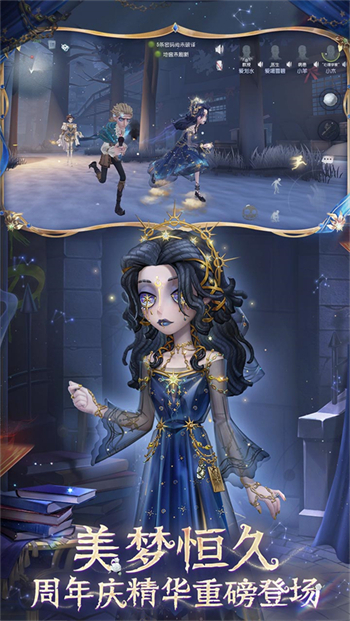 第五人格应用宝版图3