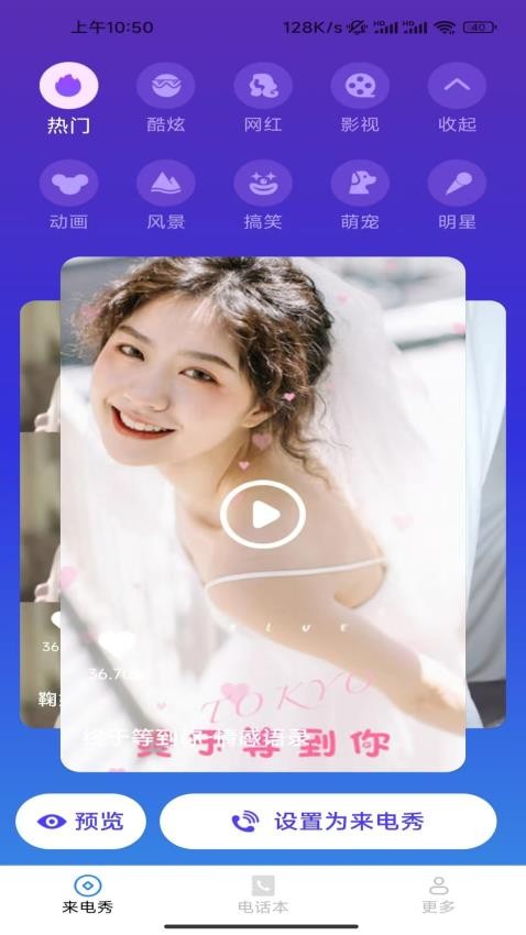 灵犀来电app图3