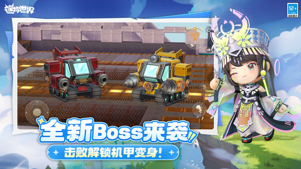 迷你世界vivo渠道服图1