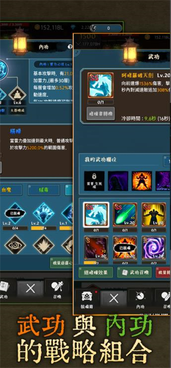 武侠传奇放置RPG游戏图2