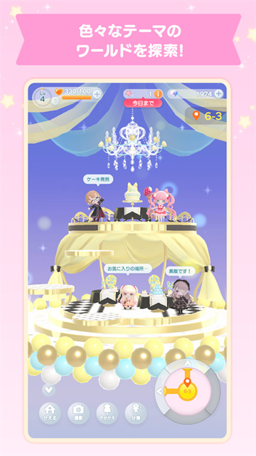 口袋乌托邦(ポケピア)图2