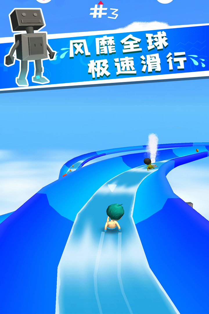 我滑的贼快游戏图1