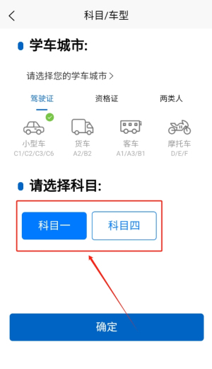 驾考把把过软件图2