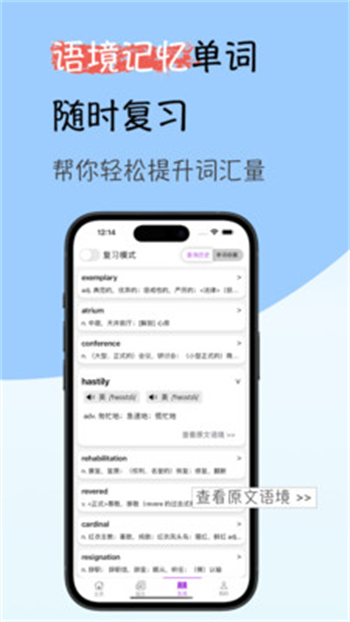 灵狐英语阅读app图2