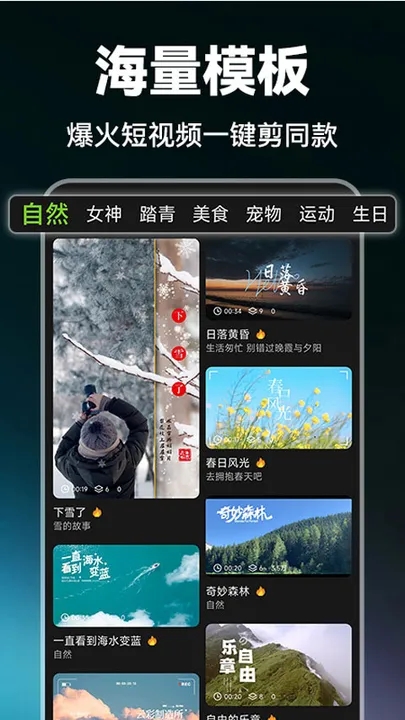 抖剪辑app图4