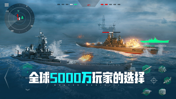 现代战舰官方版图1