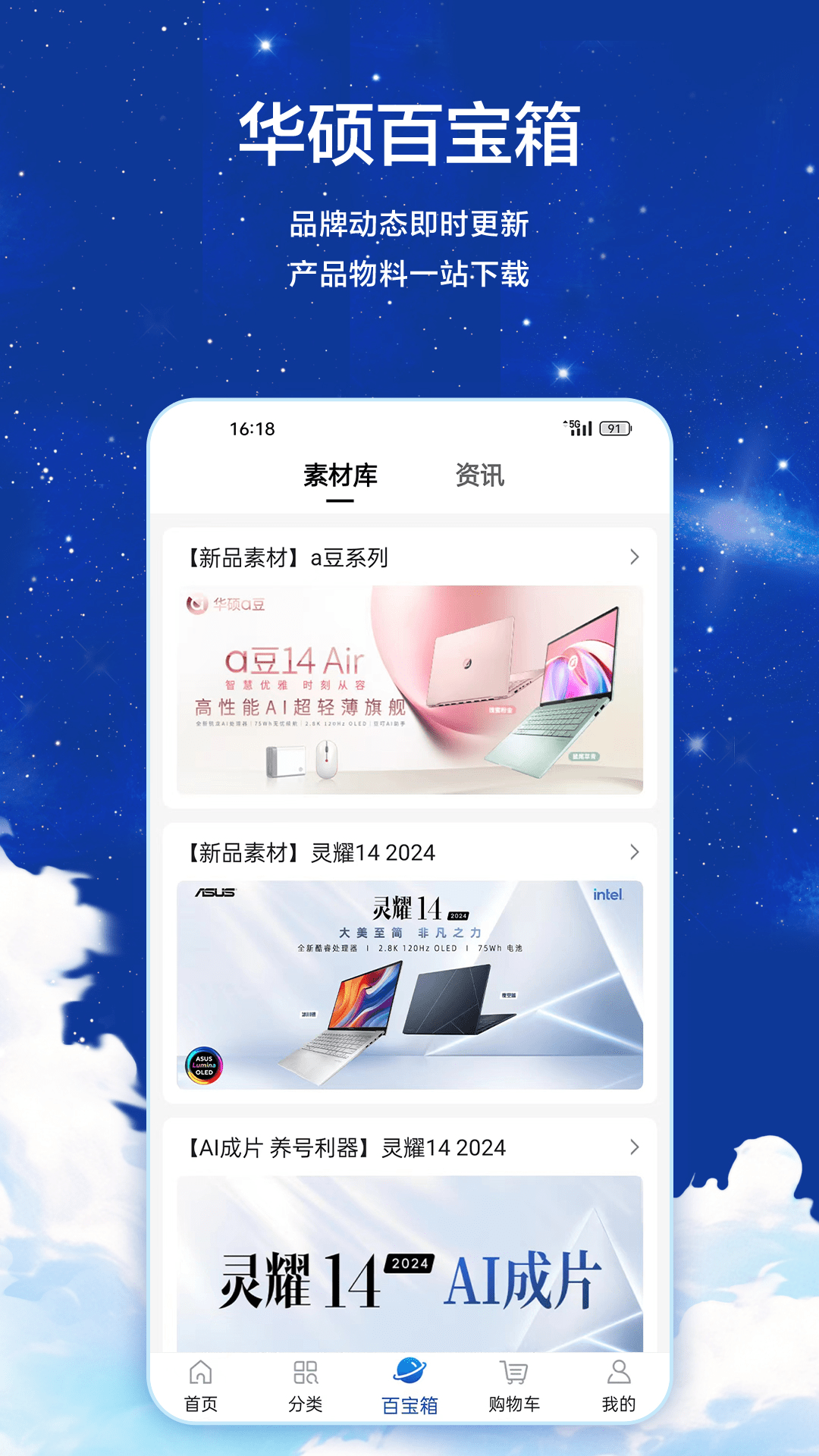 渠易宝官网版图1