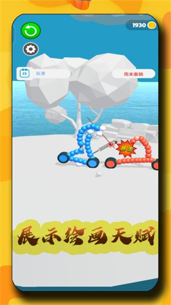 暴爽变形车游戏图1