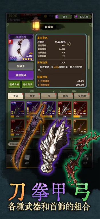 武侠传奇放置RPG游戏图4