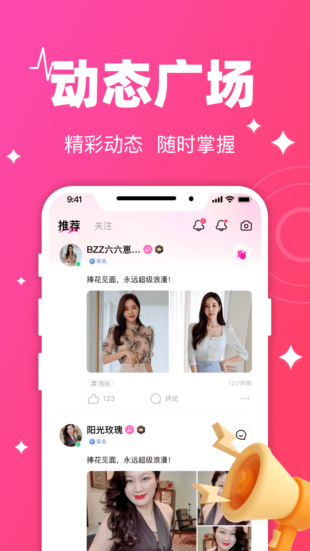守爱软件图1